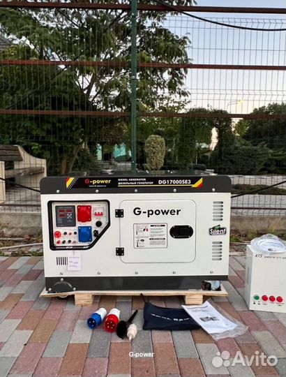 Дизельный генератор 14 kW G-power однофазный с пос