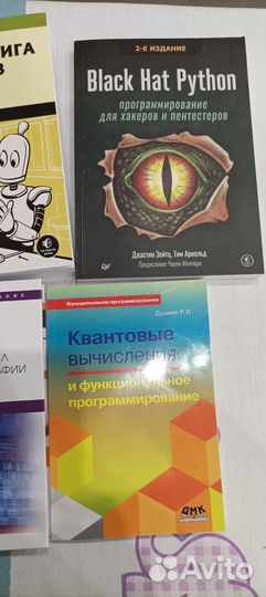 Книги по программированию