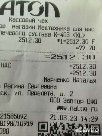 Бандаж плечевой