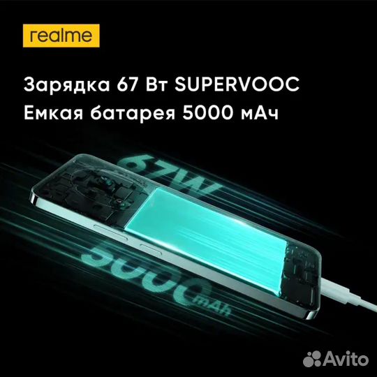 realme 12 4G, 8/256 ГБ