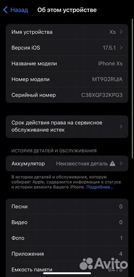 iPhone Xs, 64 ГБ