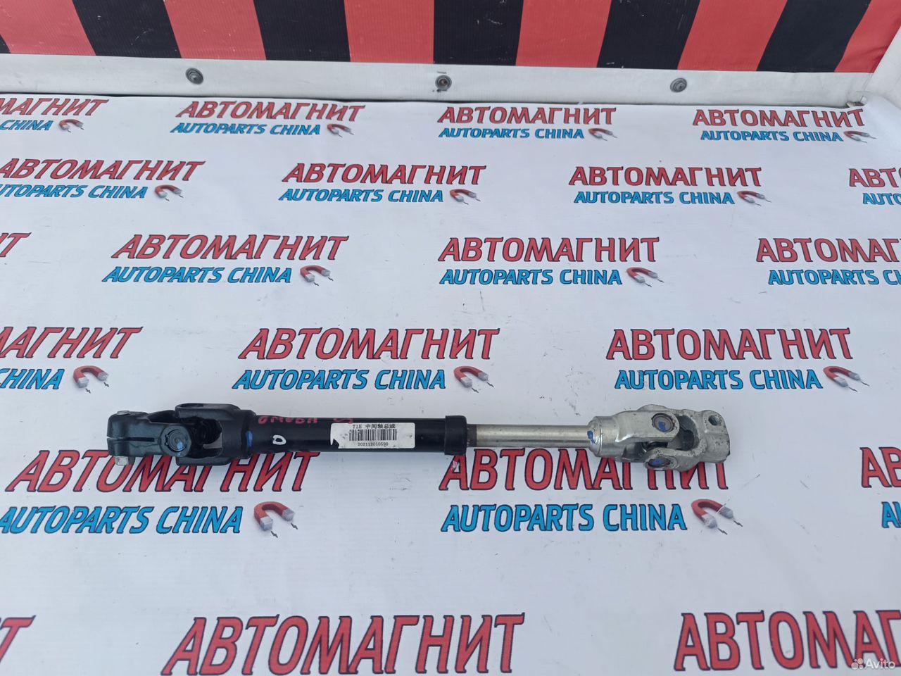 Кардан рулевой Omoda C5 Омода C 5