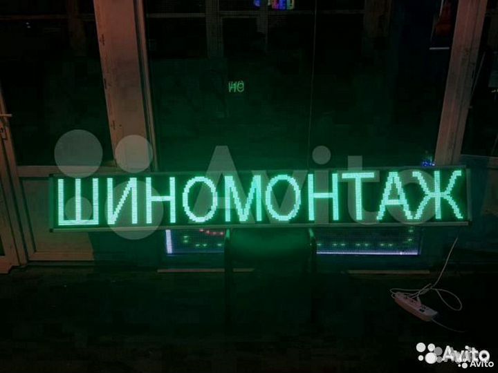 Бегущая строка для автомобиля