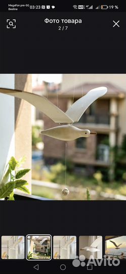 Интерьерная чайка