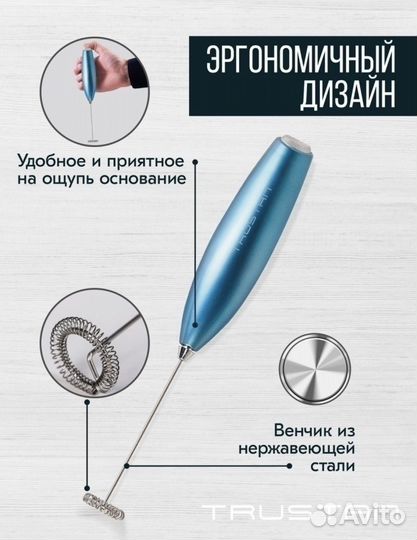 Капучинатор ручной/вспениватель молока trustan