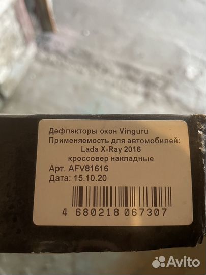 Дефлекторы окон LADA