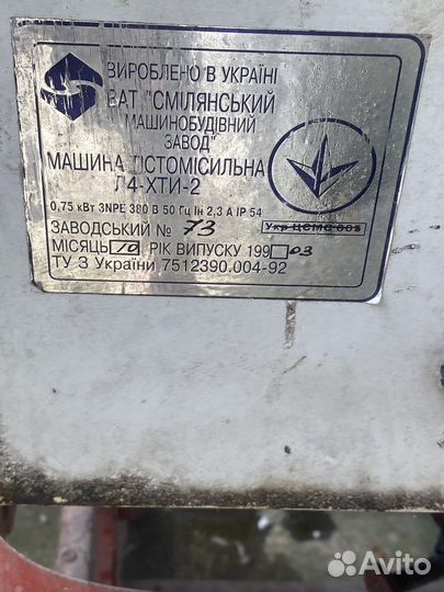 Тестомес