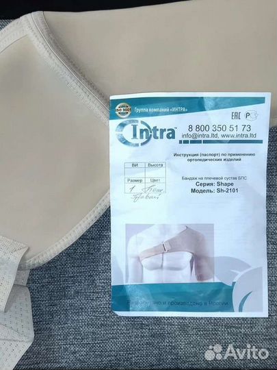 Бандаж на плечевой сустав (размер 1)