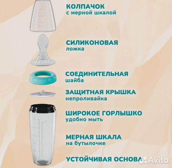 Силиконовая бутылочка с ложечкой kunder