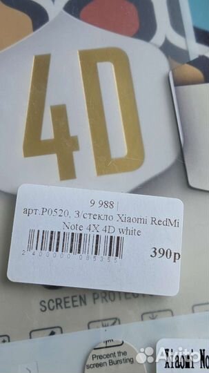 Защитное стекло xiaomi redmi note 4X