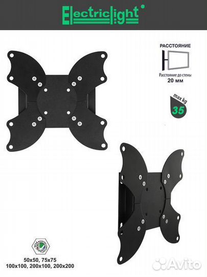 Кронштейн для тв на стену Electriclight кб-01-96