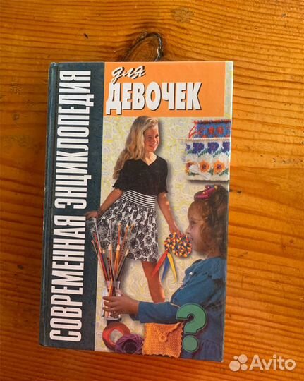 Энциклопедия