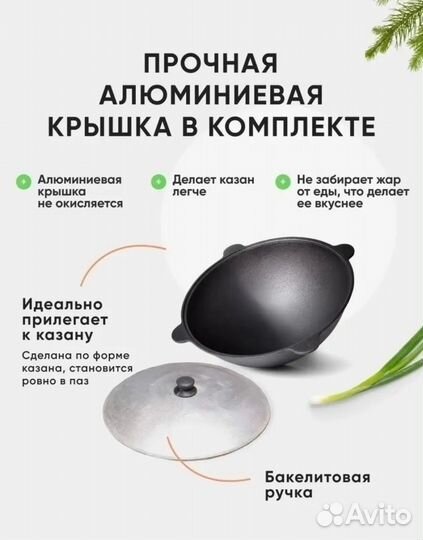 Казан чугунный 8 литров