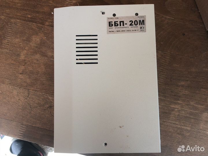 Блок бесперебойного питания ббп-20М