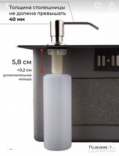 Дозатор для жидкого мыла
