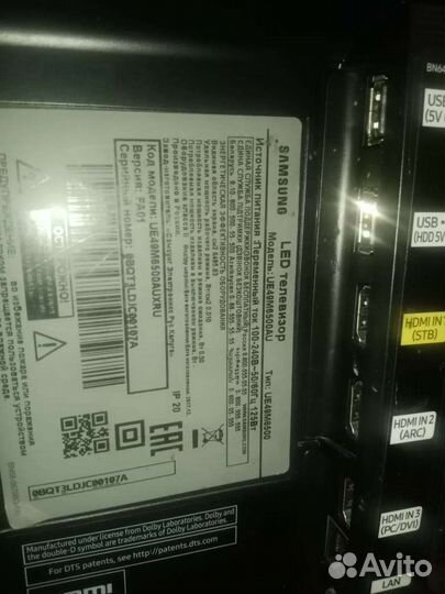 Бу телевизор samsung