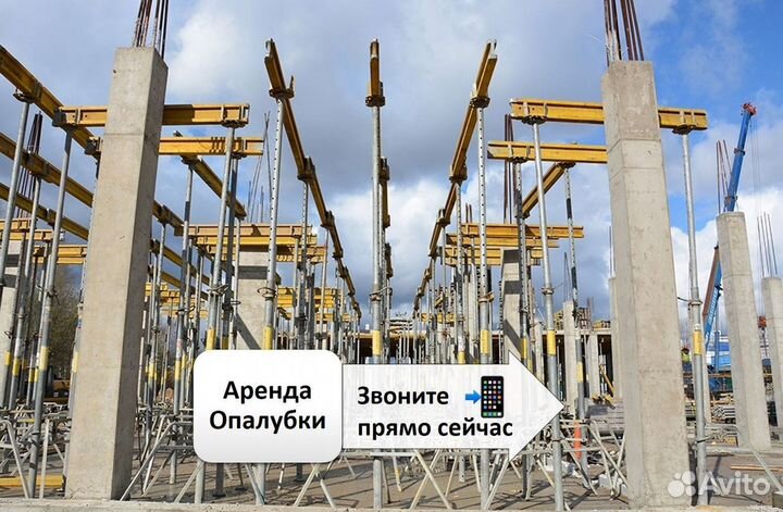 Аренда,опалубка перекрытия