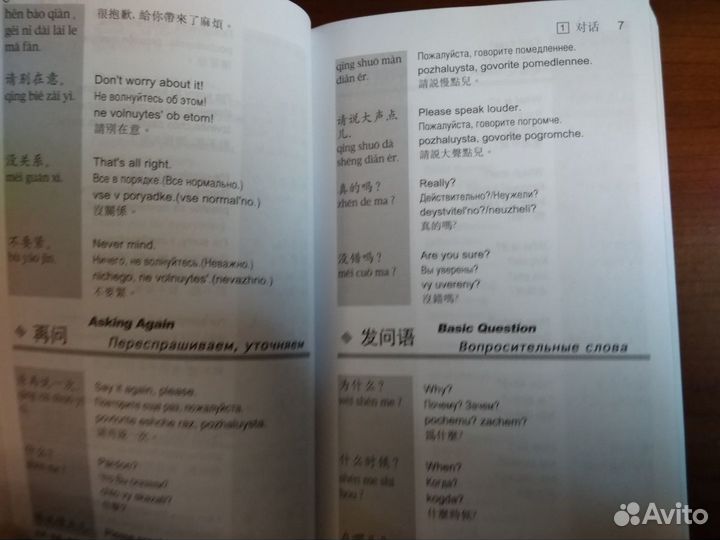 Электронный переводчик vocal VT03R+ с китайского