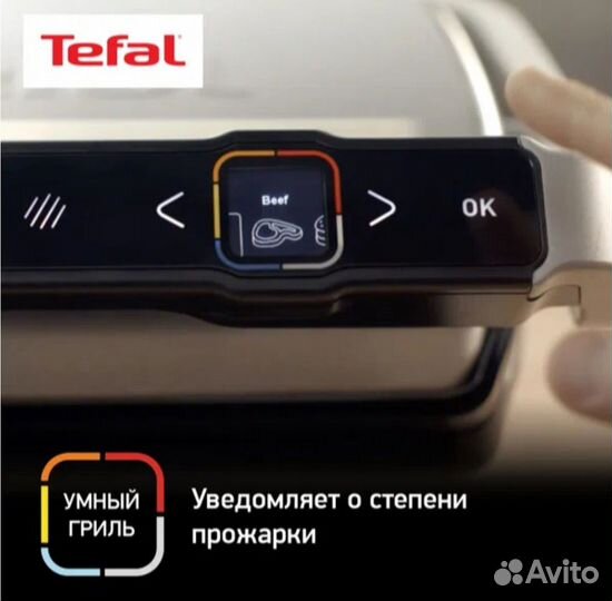 Умный электрогриль Tefal Optigrill Elite GC750D30