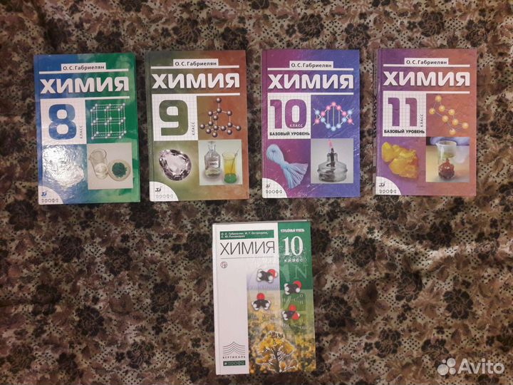 Школьные учебники