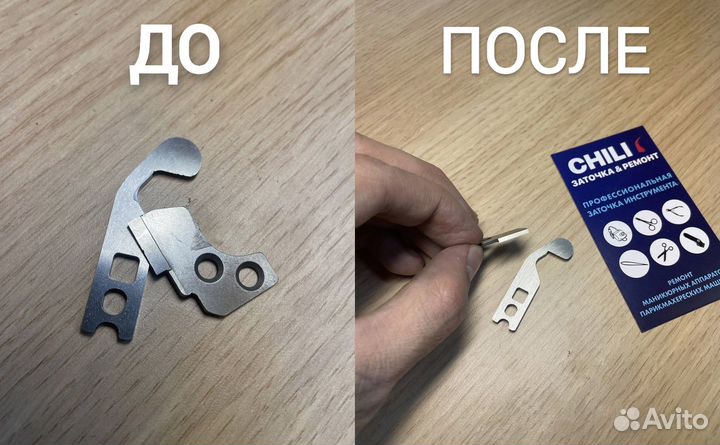 Заточка ножей оверлока и портновских ножниц