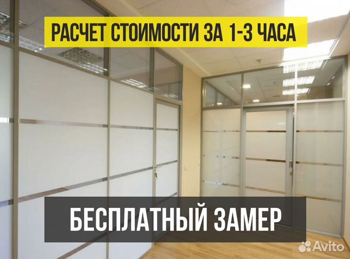 Пластиковая дверь