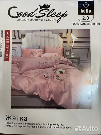 Постельное белье