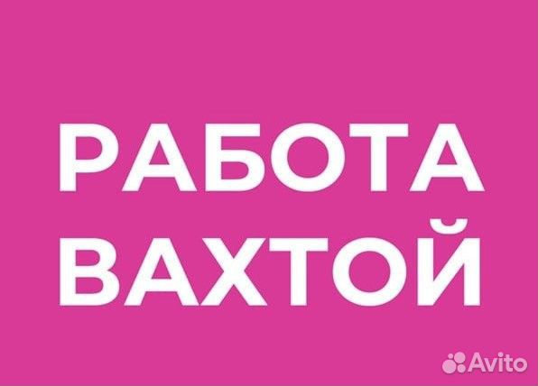 Слесарь ремонтник,вахта, Тюменская область