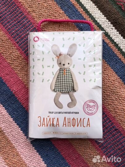 Набор для шитья игрушки