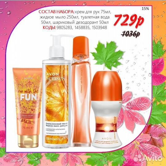 Avon