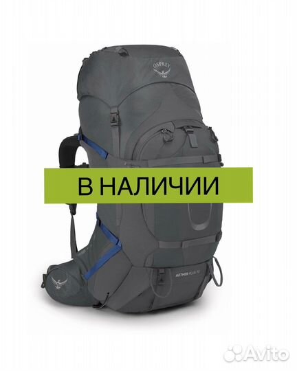 Рюкзак osprey aether plus 70
