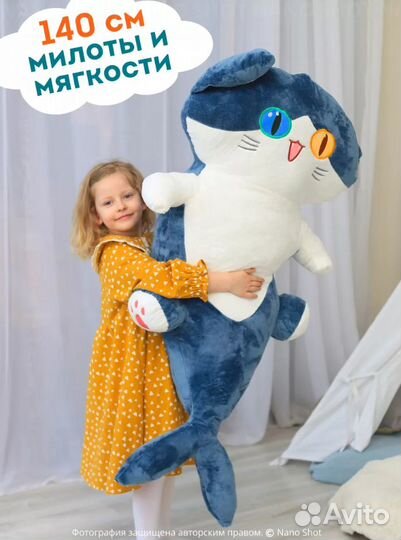 Мягкая плюшевая игрушка котоакула, 140 см