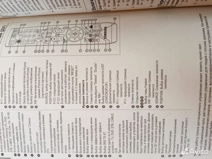 Телевизор samsung