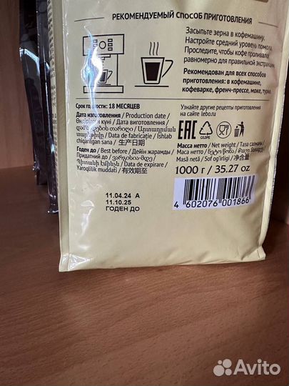 Кофе Jardin / Lebo в зернах 1 кг, новый