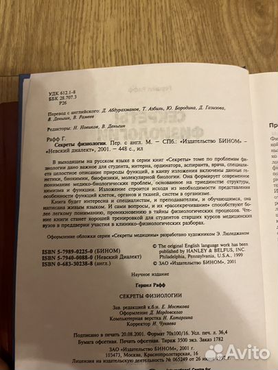 Медицинская литература