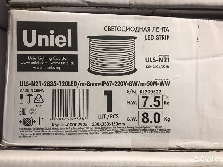 Гибкий неон 220