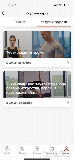 Абонемент в world class (доступ в 3 клуба)