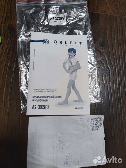 Бандаж на плечевой сустав orlett размер L