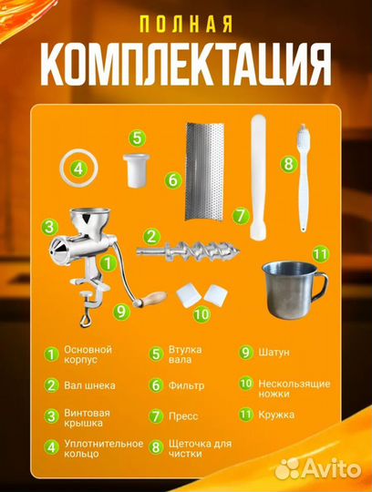 Соковыжималка