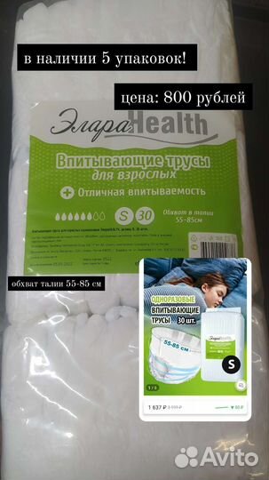 Памперсы для взрослых