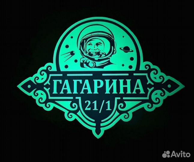 Табличка на дом с адресом, видеонаблюдением