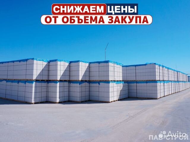 Газоблок Пораблок / Опт и Розница