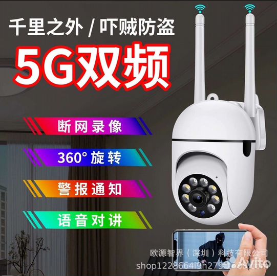 Беспроводная камера wifi