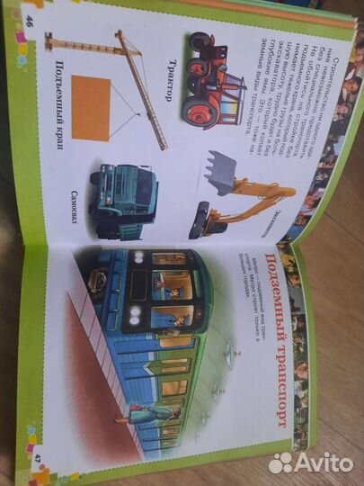 Энциклопедия для мальчиков