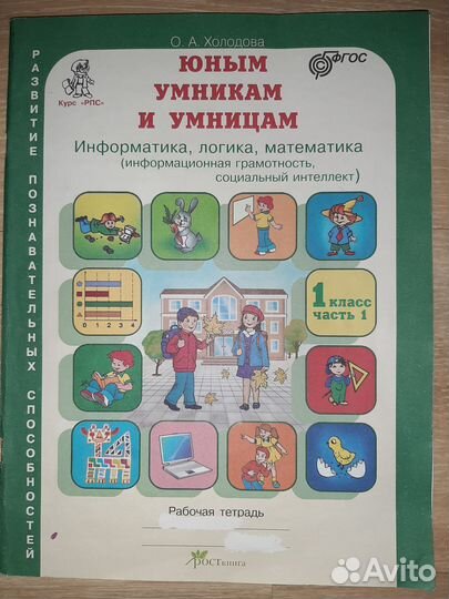 Книги (для подготовки к школе, познавательная лит)