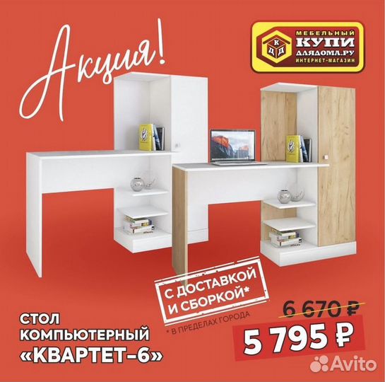 Стол компьютерный Квартет-6 (Дуб крафт золотой/Бел