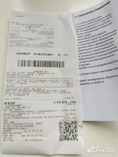 Проводная гарнитура