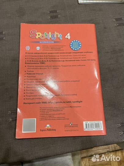 Рабочая тетрадь по английскому 4 класс