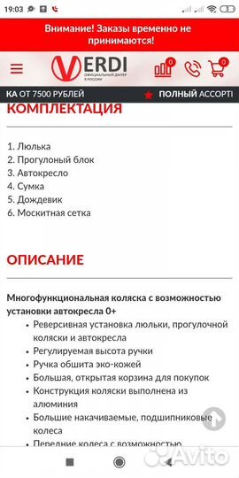 Коляска Verdi Optima 3 в 1