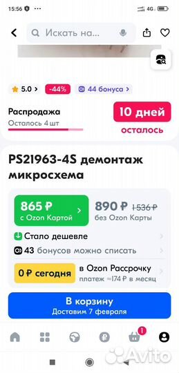 Микросхема LG